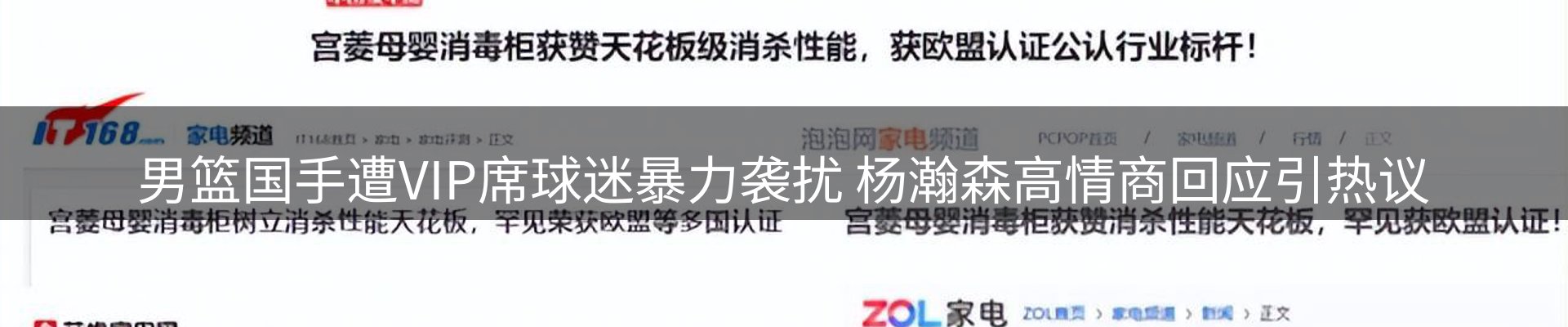 热点视窗